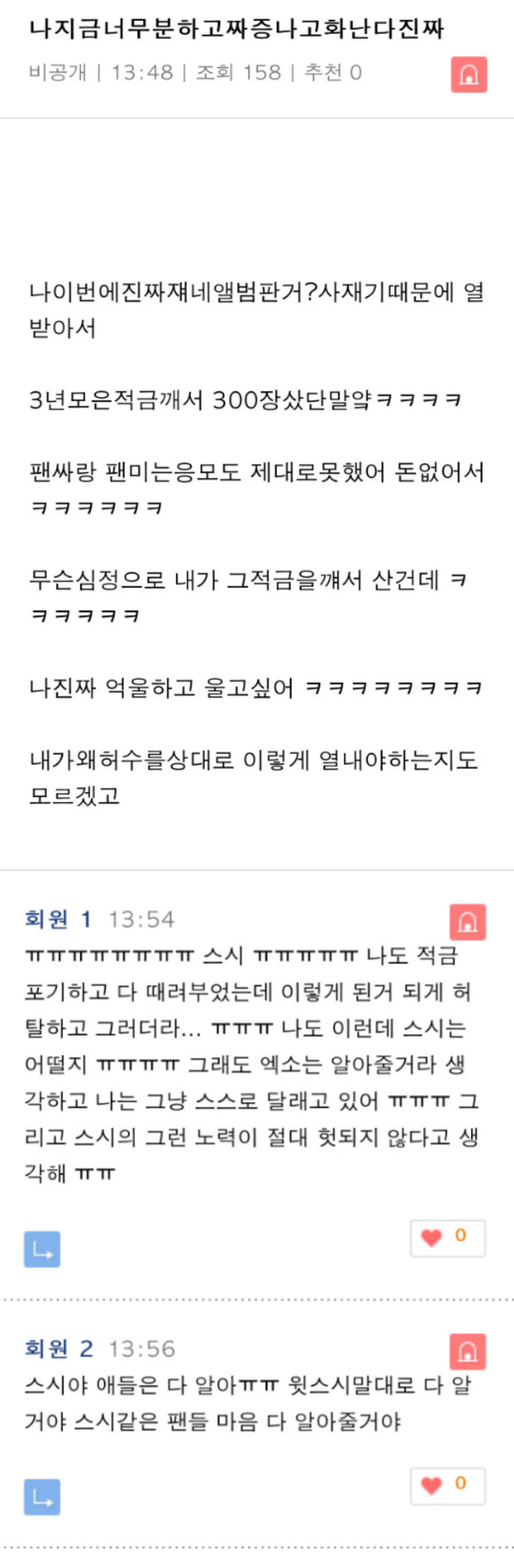 3년 모은 적금깨서 앨범 300장 산 엑소팬.jpg | 인스티즈