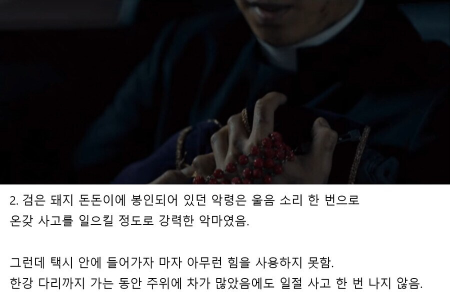 기독교 계열 퇴마물에서 신은 진짜 은은하게 등장해야함 | 인스티즈