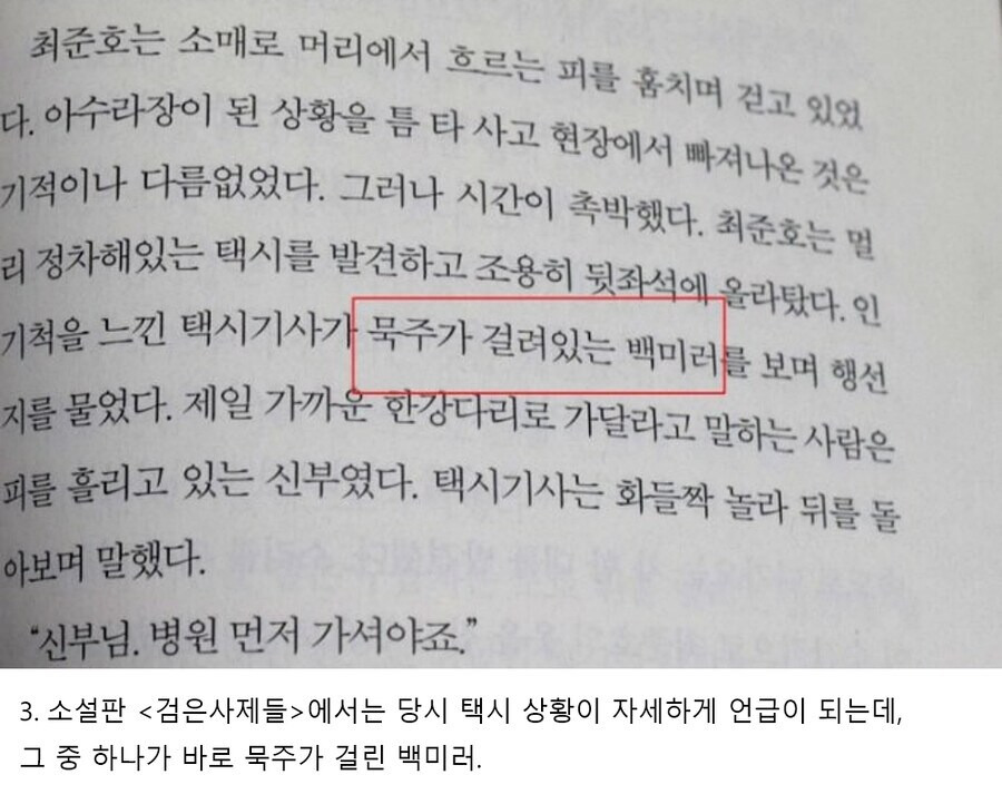 기독교 계열 퇴마물에서 신은 진짜 은은하게 등장해야함 | 인스티즈