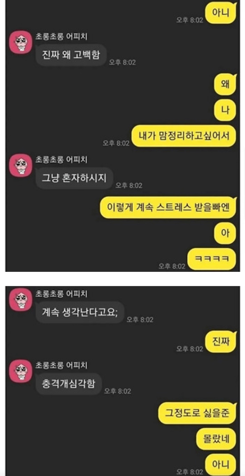 여직원한테 고백했는데 끝난거임?.blind | 인스티즈