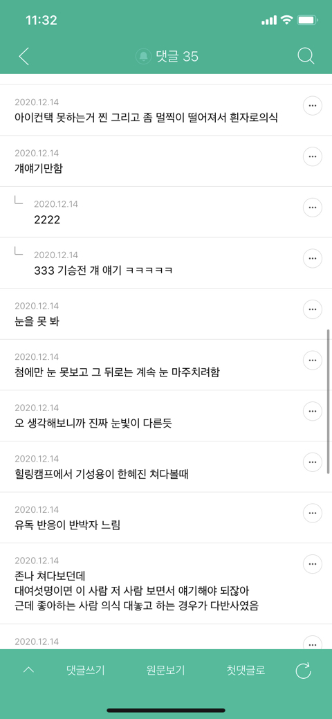 (달글캡쳐) "쟤(A)가 쟤(B) 좋아하는구나" 눈치챘던 장면 말해보는 달글🐰 | 인스티즈