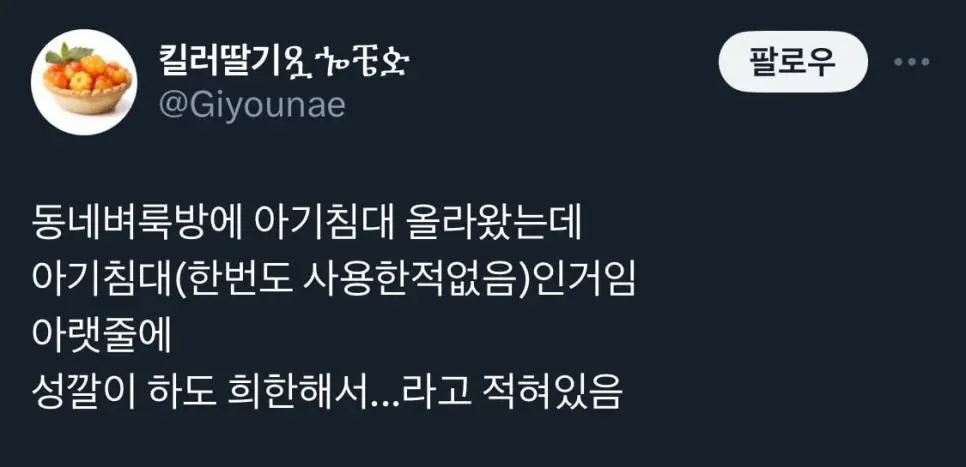 아기침대 팝니다(한 번도 사용한 적 없음) | 인스티즈