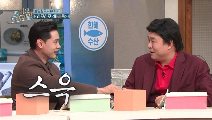 놀라운 토요일 5년만에 등장한 양아치 짓으로 퇴장당한 게스트 | 인스티즈