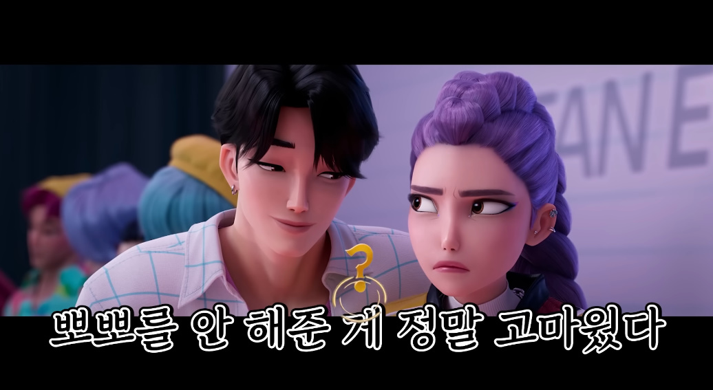 케데헌 진우와 루미가 뽀뽀를 안해준게 정말 고마웠다 | 인스티즈