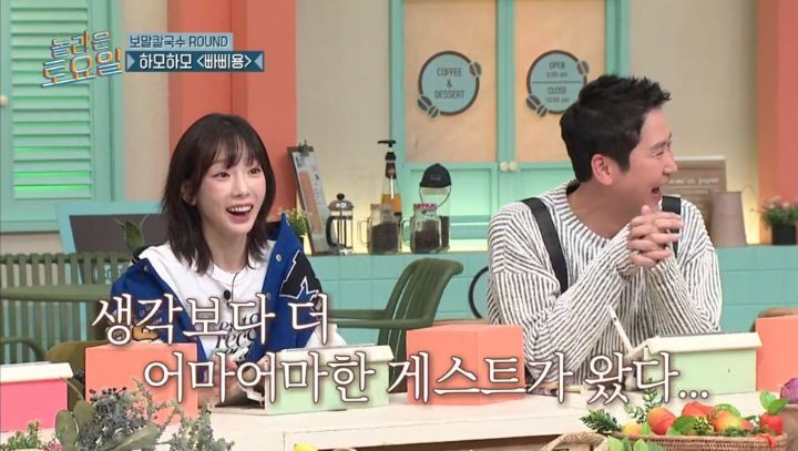 놀라운 토요일 5년만에 등장한 양아치 짓으로 퇴장당한 게스트 | 인스티즈