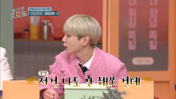 놀라운 토요일 5년만에 등장한 양아치 짓으로 퇴장당한 게스트 | 인스티즈