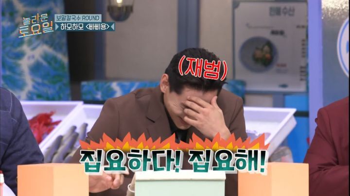놀라운 토요일 5년만에 등장한 양아치 짓으로 퇴장당한 게스트 | 인스티즈