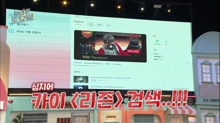 놀라운 토요일 5년만에 등장한 양아치 짓으로 퇴장당한 게스트 | 인스티즈