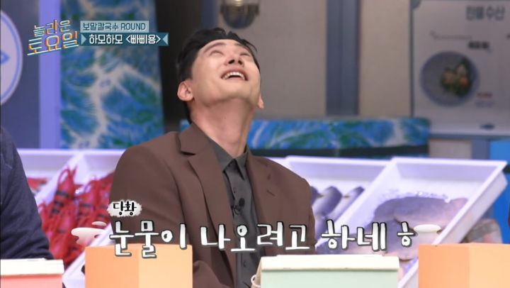놀라운 토요일 5년만에 등장한 양아치 짓으로 퇴장당한 게스트 | 인스티즈