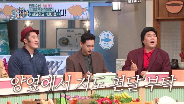 놀라운 토요일 5년만에 등장한 양아치 짓으로 퇴장당한 게스트 | 인스티즈