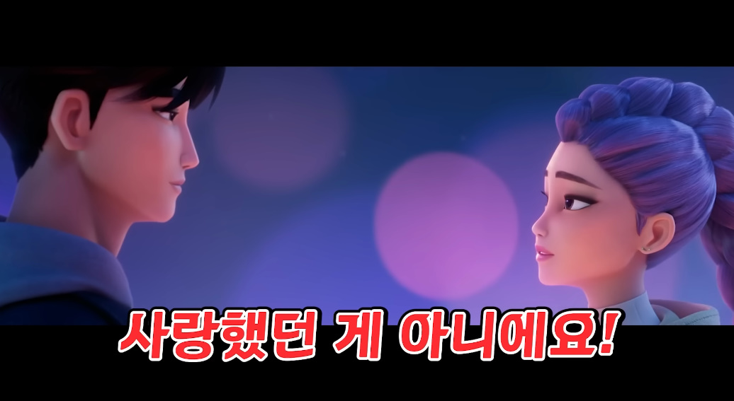 케데헌 진우와 루미가 뽀뽀를 안해준게 정말 고마웠다 | 인스티즈
