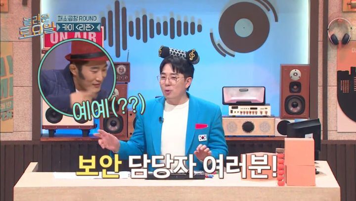 놀라운 토요일 5년만에 등장한 양아치 짓으로 퇴장당한 게스트 | 인스티즈