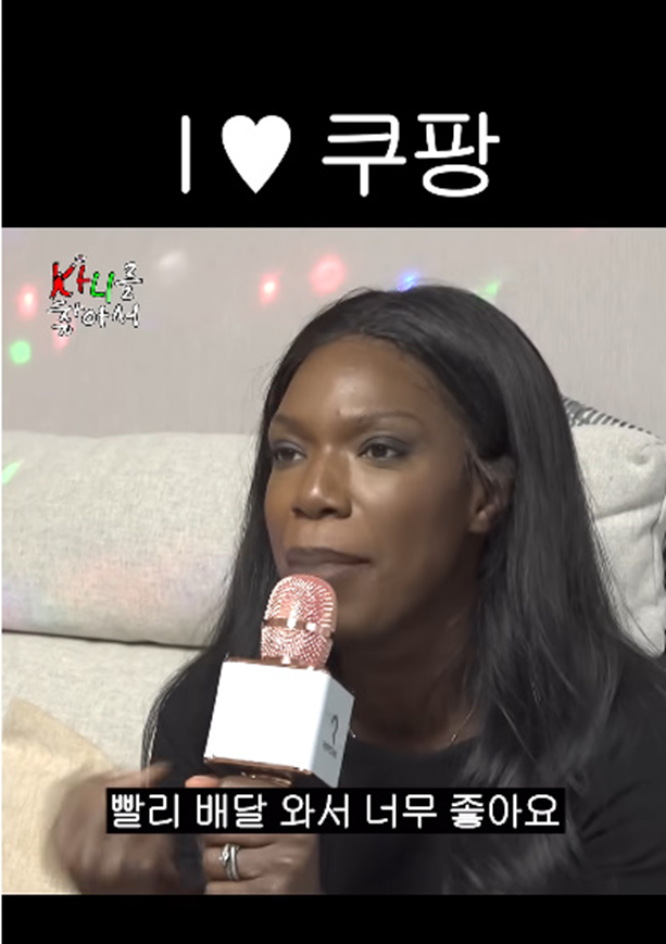 쿠팡의 늪에서 헤어나오지 못했다는 외국인 | 인스티즈