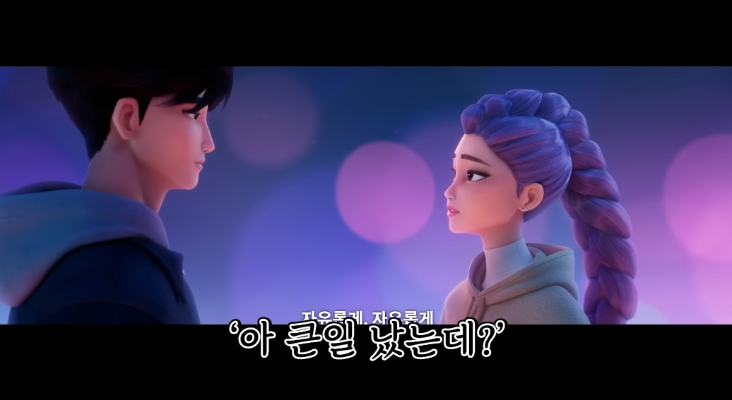 케데헌 진우와 루미가 뽀뽀를 안해준게 정말 고마웠다 | 인스티즈