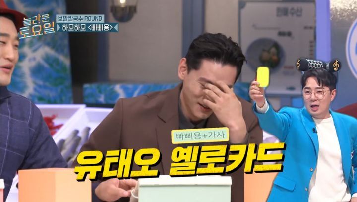 놀라운 토요일 5년만에 등장한 양아치 짓으로 퇴장당한 게스트 | 인스티즈