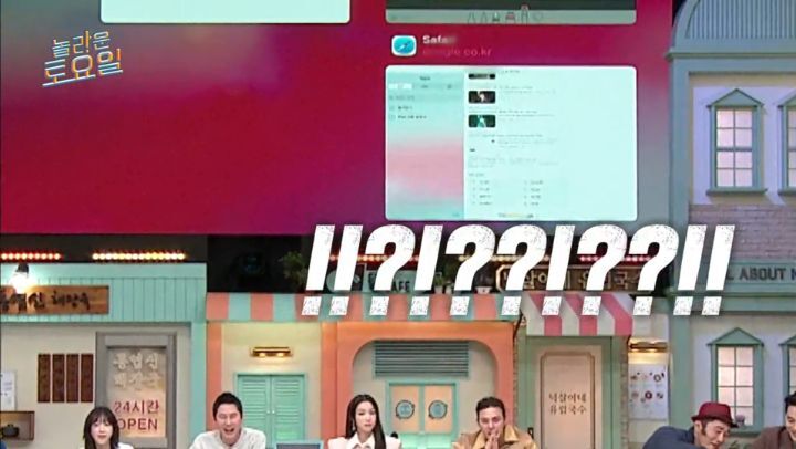 놀라운 토요일 5년만에 등장한 양아치 짓으로 퇴장당한 게스트 | 인스티즈