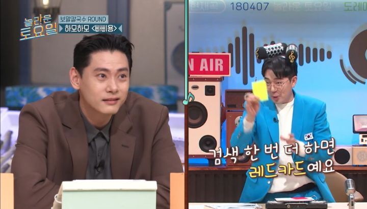 놀라운 토요일 5년만에 등장한 양아치 짓으로 퇴장당한 게스트 | 인스티즈