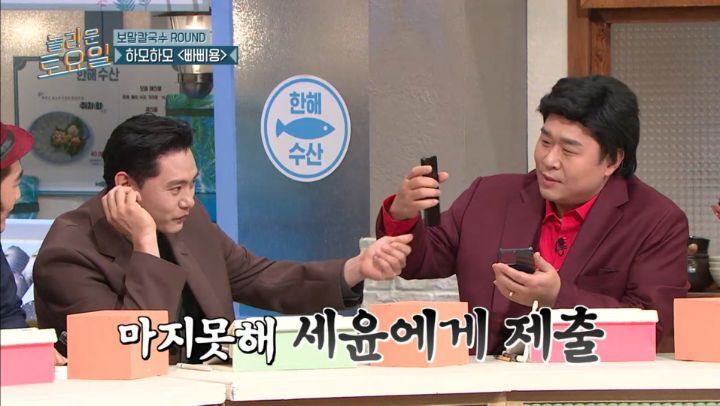 놀라운 토요일 5년만에 등장한 양아치 짓으로 퇴장당한 게스트 | 인스티즈