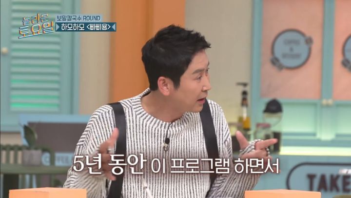 놀라운 토요일 5년만에 등장한 양아치 짓으로 퇴장당한 게스트 | 인스티즈