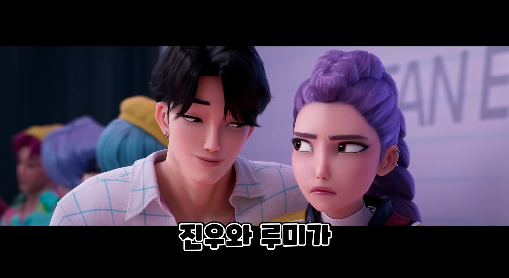 케데헌 진우와 루미가 뽀뽀를 안해준게 정말 고마웠다 | 인스티즈