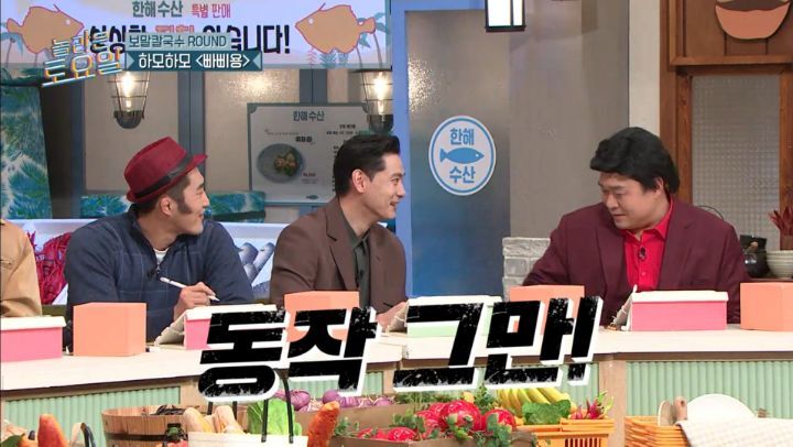 놀라운 토요일 5년만에 등장한 양아치 짓으로 퇴장당한 게스트 | 인스티즈