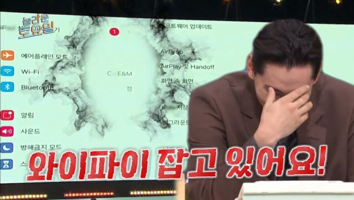 놀라운 토요일 5년만에 등장한 양아치 짓으로 퇴장당한 게스트 | 인스티즈