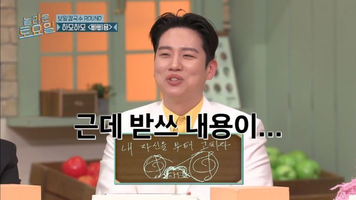놀라운 토요일 5년만에 등장한 양아치 짓으로 퇴장당한 게스트 | 인스티즈