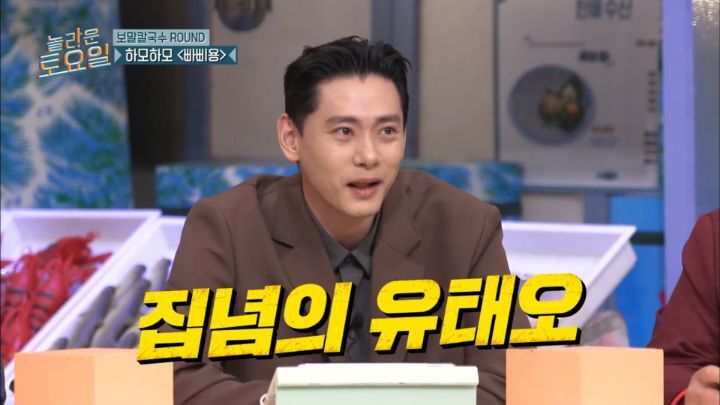 놀라운 토요일 5년만에 등장한 양아치 짓으로 퇴장당한 게스트 | 인스티즈