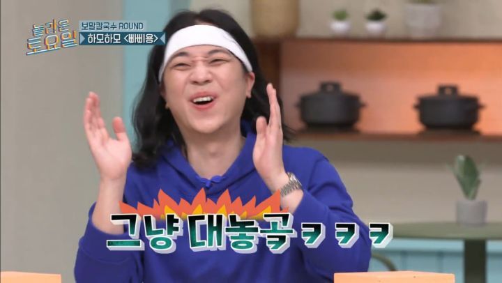 놀라운 토요일 5년만에 등장한 양아치 짓으로 퇴장당한 게스트 | 인스티즈