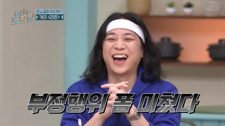 놀라운 토요일 5년만에 등장한 양아치 짓으로 퇴장당한 게스트 | 인스티즈