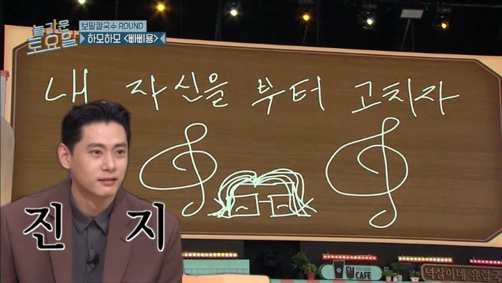 놀라운 토요일 5년만에 등장한 양아치 짓으로 퇴장당한 게스트 | 인스티즈