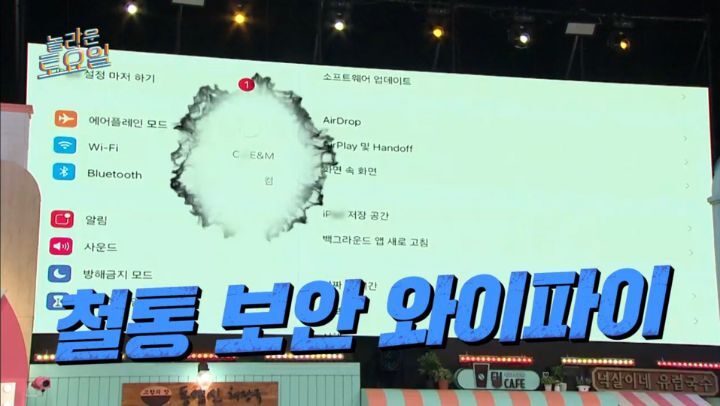 놀라운 토요일 5년만에 등장한 양아치 짓으로 퇴장당한 게스트 | 인스티즈