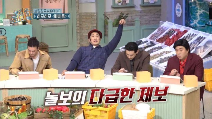 놀라운 토요일 5년만에 등장한 양아치 짓으로 퇴장당한 게스트 | 인스티즈