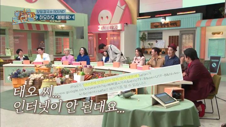 놀라운 토요일 5년만에 등장한 양아치 짓으로 퇴장당한 게스트 | 인스티즈