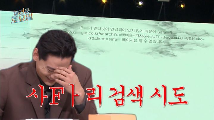 놀라운 토요일 5년만에 등장한 양아치 짓으로 퇴장당한 게스트 | 인스티즈