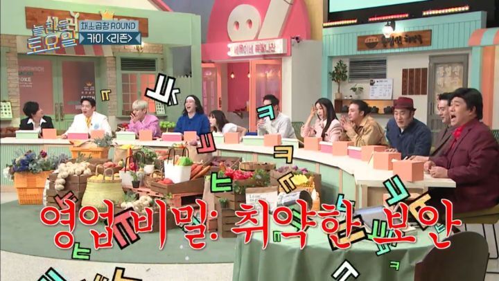 놀라운 토요일 5년만에 등장한 양아치 짓으로 퇴장당한 게스트 | 인스티즈