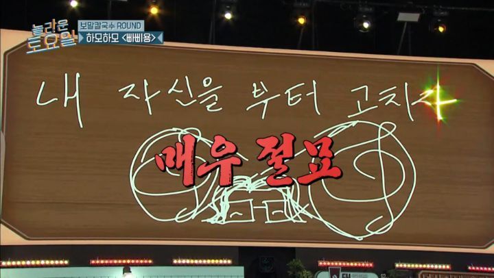 놀라운 토요일 5년만에 등장한 양아치 짓으로 퇴장당한 게스트 | 인스티즈