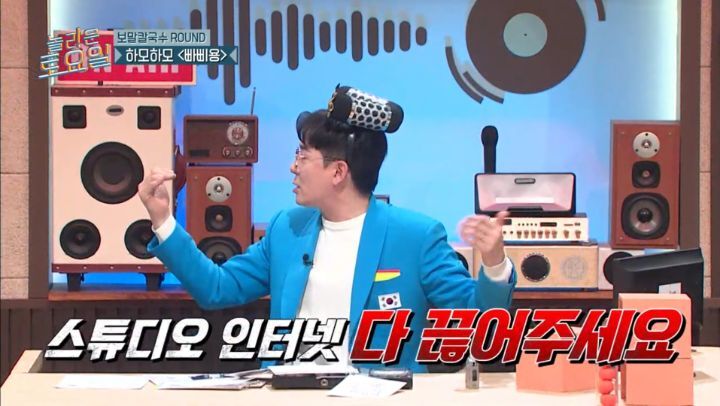 놀라운 토요일 5년만에 등장한 양아치 짓으로 퇴장당한 게스트 | 인스티즈