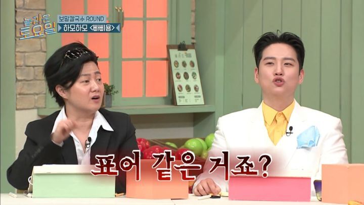 놀라운 토요일 5년만에 등장한 양아치 짓으로 퇴장당한 게스트 | 인스티즈