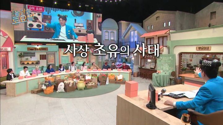 놀라운 토요일 5년만에 등장한 양아치 짓으로 퇴장당한 게스트 | 인스티즈
