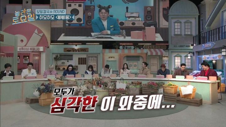 놀라운 토요일 5년만에 등장한 양아치 짓으로 퇴장당한 게스트 | 인스티즈