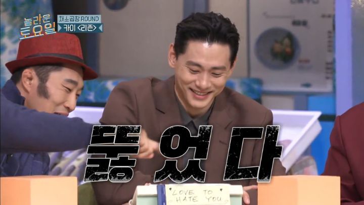 놀라운 토요일 5년만에 등장한 양아치 짓으로 퇴장당한 게스트 | 인스티즈