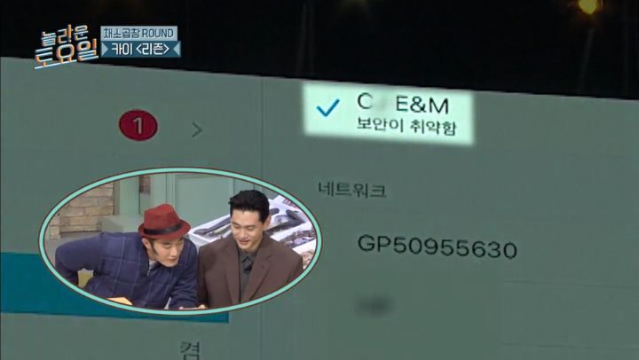 놀라운 토요일 5년만에 등장한 양아치 짓으로 퇴장당한 게스트 | 인스티즈