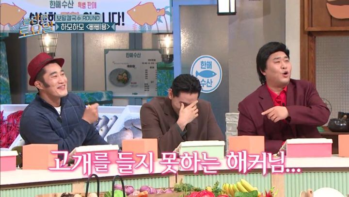 놀라운 토요일 5년만에 등장한 양아치 짓으로 퇴장당한 게스트 | 인스티즈