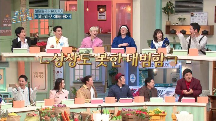 놀라운 토요일 5년만에 등장한 양아치 짓으로 퇴장당한 게스트 | 인스티즈
