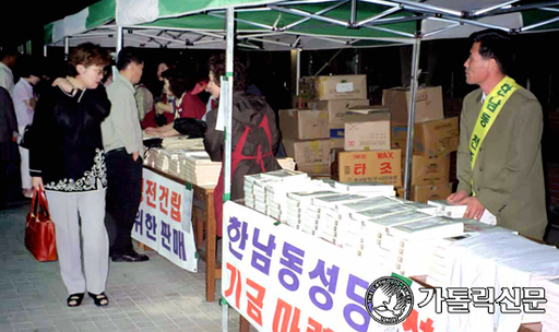 엥? 성당은 종교인데 왜 빚이 있음?.txt | 인스티즈