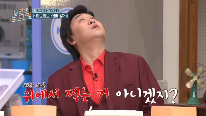 놀라운 토요일 5년만에 등장한 양아치 짓으로 퇴장당한 게스트 | 인스티즈