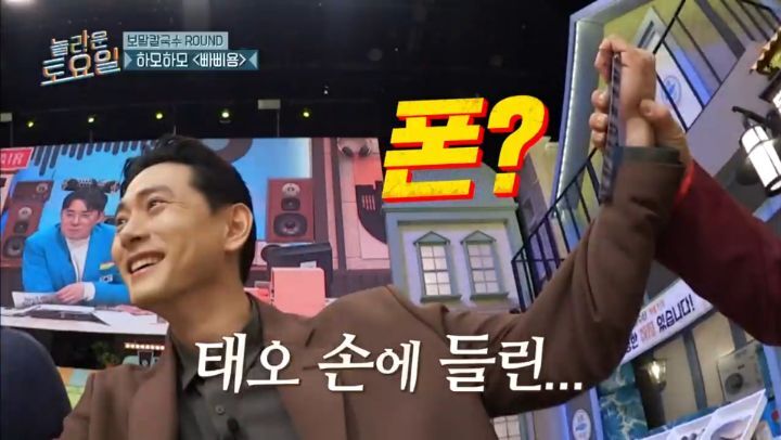 놀라운 토요일 5년만에 등장한 양아치 짓으로 퇴장당한 게스트 | 인스티즈