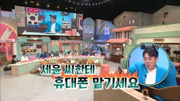 놀라운 토요일 5년만에 등장한 양아치 짓으로 퇴장당한 게스트 | 인스티즈