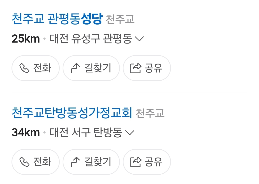 엥? 성당은 종교인데 왜 빚이 있음?.txt | 인스티즈